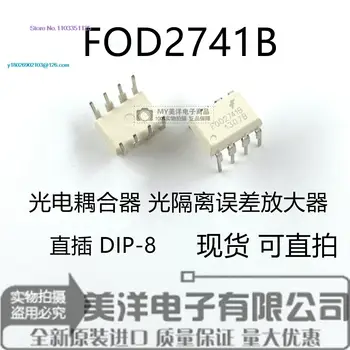 (10 бр/ЛОТ) на Чип за захранване FOD2741B FOD2741 DIP-8 СОП-8 IC