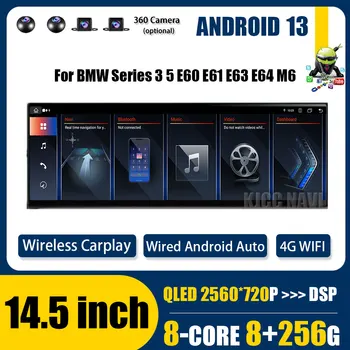 14,5 Инча QLED 2560*720 Android 13 За BMW Серия 3 5 E60 E61 E63 E64 M6 DSP Авто Радио Видео Мултимедия GPS Навигация
