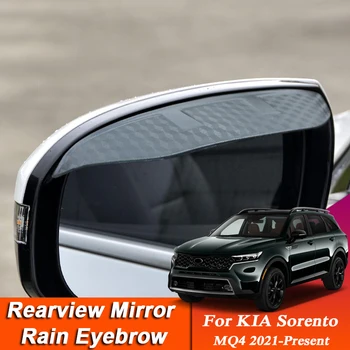2 елемента Кола-стайлинг За KIA Sorento MQ4 2021-Момента на Огледалото за Обратно виждане, изработени От Въглеродни Влакна За Вежди Дождезащитный Калъф Автоаксессуар