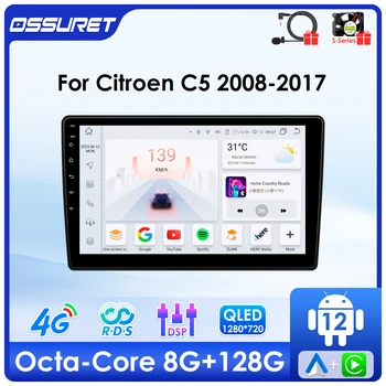 7862 DSP Безжичен Carplay За Citroen C5 2008-2017 радиото в автомобила Android 12 Мултимедиен плейър GPS навигация Стерео Главното Устройство