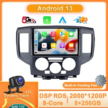 Android 13 за Nissan NV200 2009 г. - 2016 Автомагнитола GPS Навигация, Мултимедия стереоплеер Видео 4G WIFI Carplay Авто 360 Камера