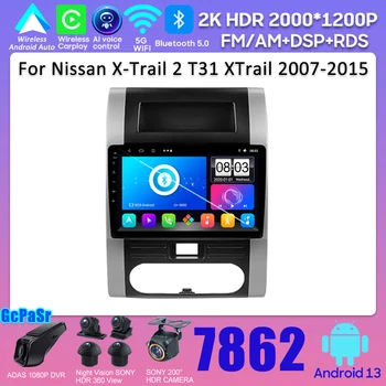 Android-Радио за Nissan X-Trail 2 T31 XTrail 2007-2015 Авто Радио Мултимедиен Плейър Навигация стерео GPS Без 2din dvd DSP