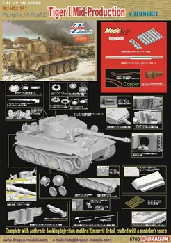 DRAGON 6700 в мащаб 1/35 Sd.Kfz.181 Pz.Kpfw.VI Ausf.E Tiger I средно производство с комплект модели ZIMMERIT