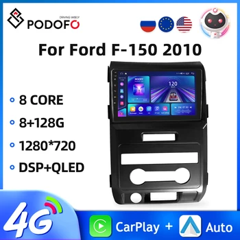 Podofo Android11 2Din Авто Радио Стерео За Ford F-150 2010 Мултимедиен Приемник GPS Навигация, WIFI Carplay Авторадио DVD 8 + 128 ГРАМА
