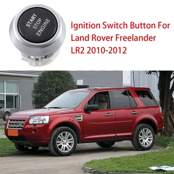 Бутон за запалване на колата LR023490 ABS Ключа за запалване за Land Rover Freelander LR2 2010-2012