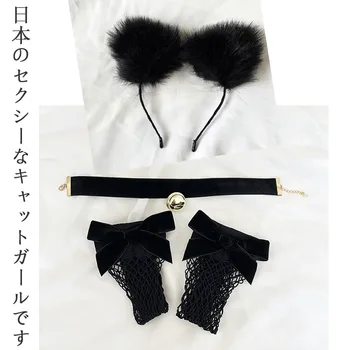 Ново бельо, екзотични аксесоари, Черно кадифе колан, яка-камбанка, Мрежести чорапи с възел пеперуди, набор от гумени ленти за коса за момичета-котка